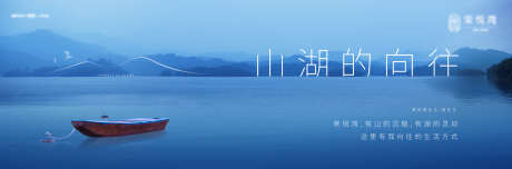 山湖质感海报_源文件下载_AI,PSD格式_2277X750像素-禅意,海报,生态-作品编号:2025050913565476-志设-zs9.com