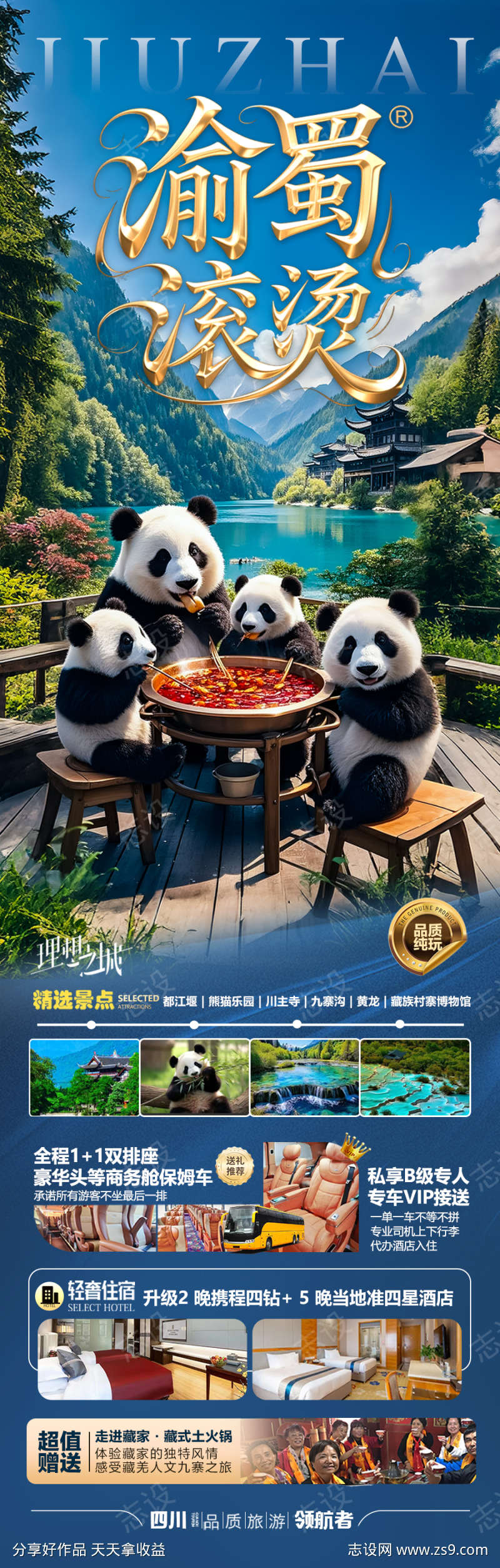 -设计导航-shejidh.cn