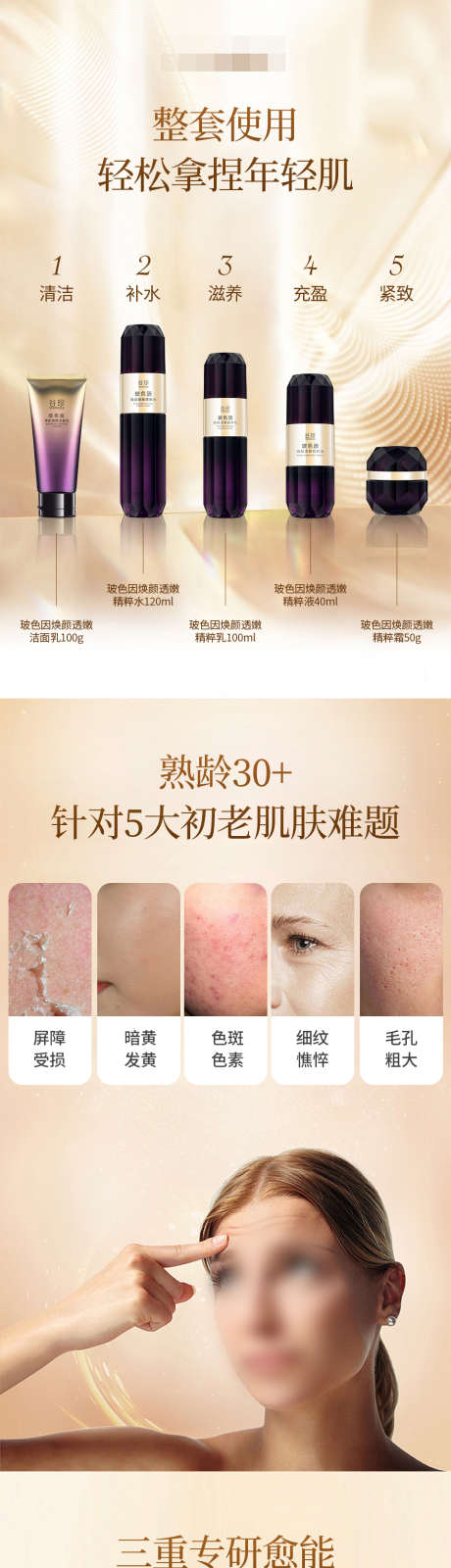 玻色因套餐修护抗老产品详情页_源文件下载_PSD格式_960X5319像素-充盈,滋养,补水-作品编号:2025050913442204-源文件库-ywjfx.cn