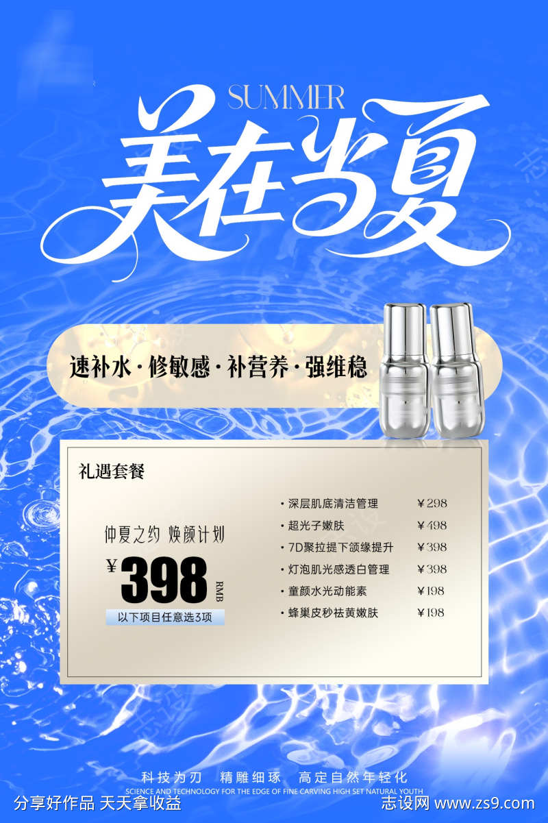 简约美在当夏储值卡项