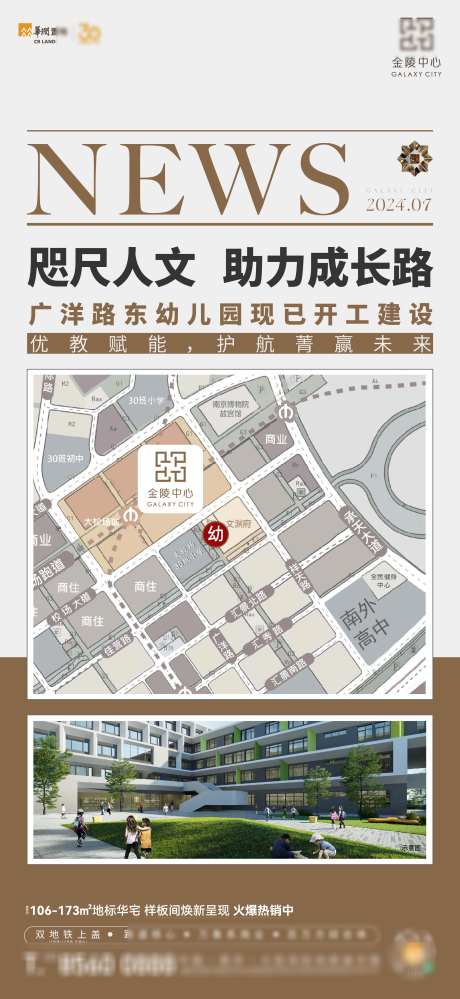 地产政策海报_源文件下载_AI格式_2667X5792像素-简约,地产,海报-作品编号:2025051008449653-志设-zs9.com