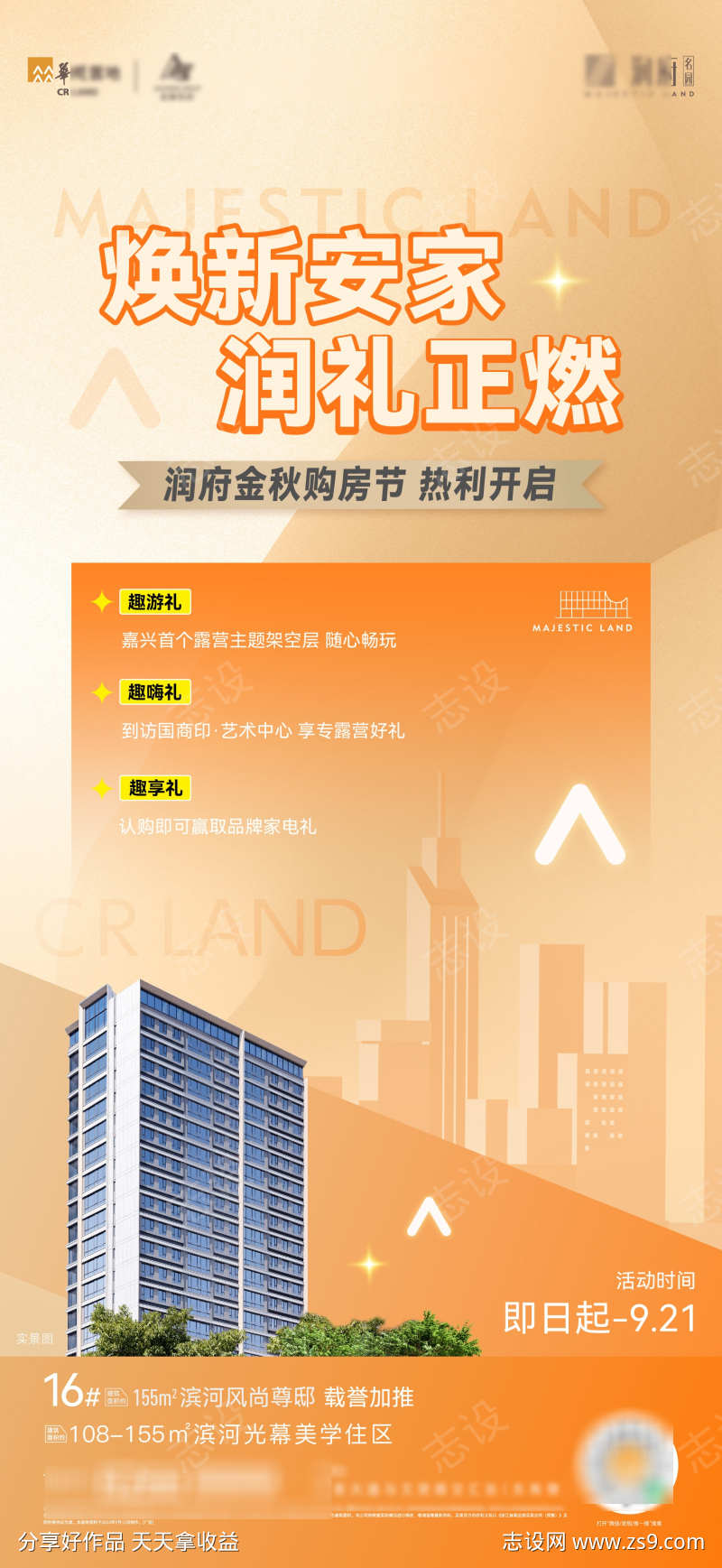-设计导航-shejidh.cn