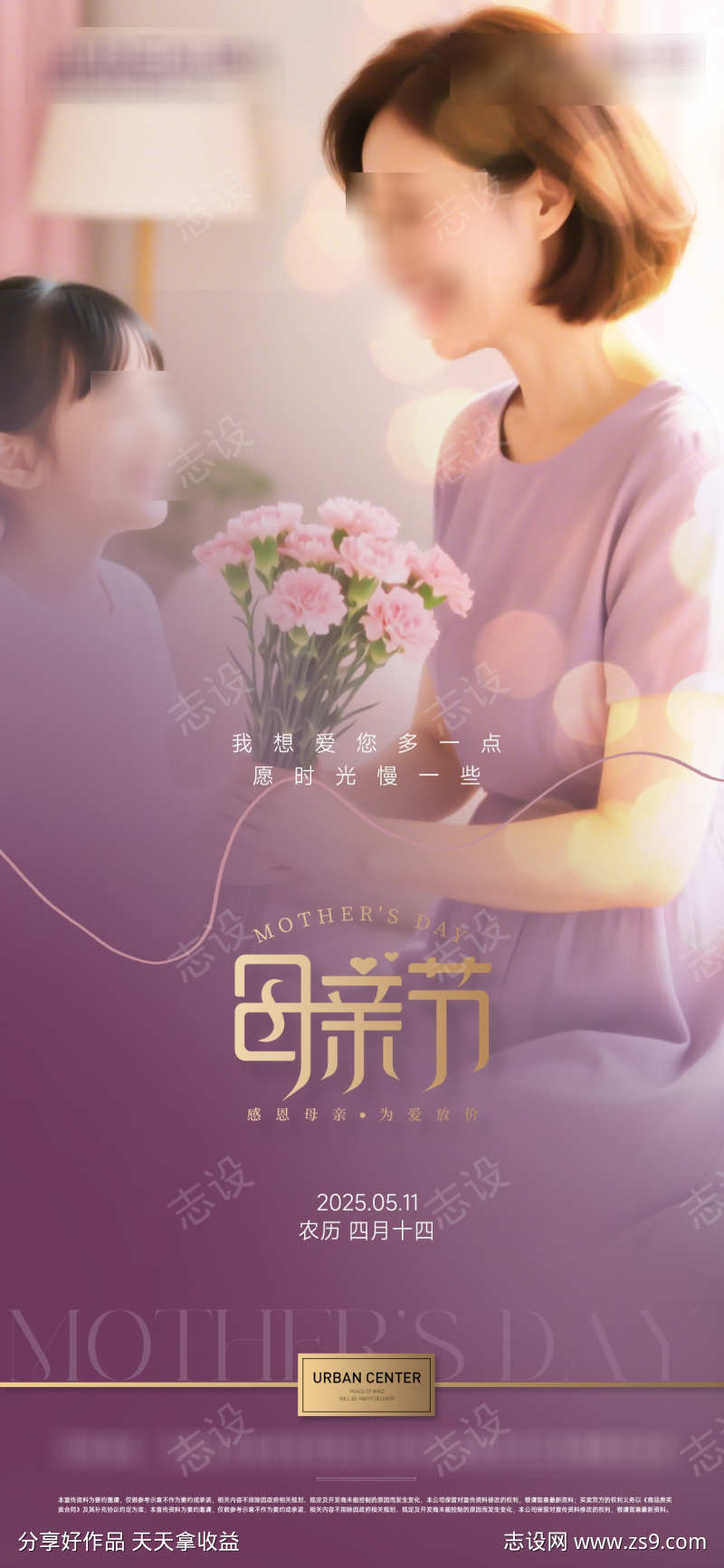 地产母亲节