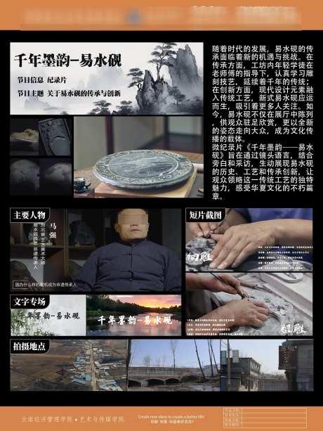 数字媒体主题毕业设计创意说明展板_源文件下载_PSD格式_1279X1704像素-纪录片,学校,展板-作品编号:2025051010204278-源文件库-ywjfx.cn