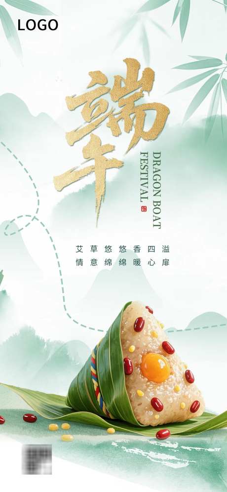 端午节推文图_源文件下载_PSD格式_1242X2688像素-端午节海报,端午节展架,端午节图片-作品编号:2025051010407960-设计素材-www.shejisc.cn