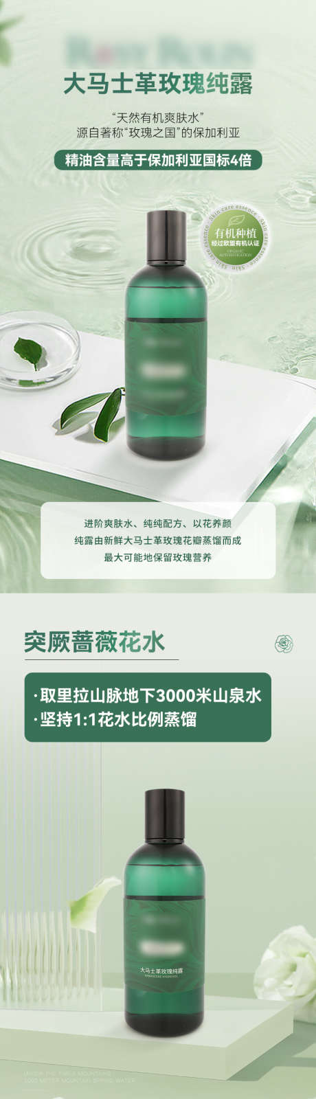高级护肤品产品宣传详情页_源文件下载_PSD格式_800X12171像素-功效,简约,清新-作品编号:2025051011022696-源文件库-ywjfx.cn