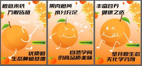 脐橙橙子海报_源文件下载_AI格式_1856X873像素-创意,橙色,脐橙-作品编号:2025051011052273-志设-zs9.com