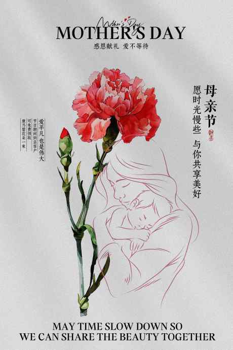 母亲节海报_源文件下载_PSD格式_3543X5315像素-感恩节,背景板,素材-作品编号:2025051011457488-志设-zs9.com