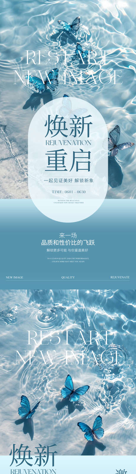 美业邀请函活动海报_源文件下载_PSD格式_1080X4589像素-新品,医美,邀请函-作品编号:2025051013236764-志设-zs9.com