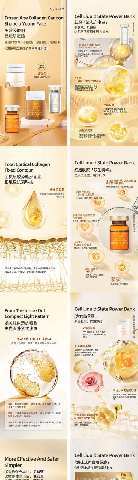 抗衰产品电商详情页_源文件下载_PSD格式_1080X21060像素-大气,简约,微商-作品编号:2025051013244558-源文件库-ywjfx.cn