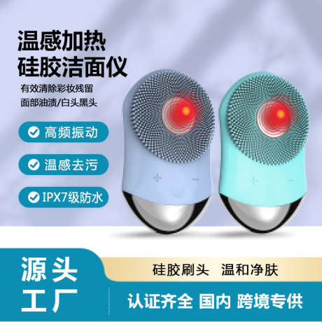 产品主图2_源文件下载_PSD格式_800X800像素-产品,加热,功能-作品编号:2025051014471628-志设-zs9.com
