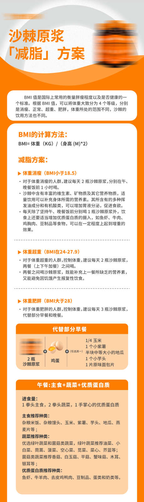 健康减脂方案_源文件下载_PSD格式_1080X5575像素-食谱,方案,养生-作品编号:2025051015191011-志设-zs9.com
