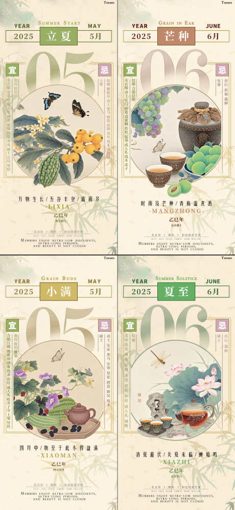 立夏小满夏至芒种日历复古挂历节气海报_源文件下载_PSD格式_2161X4687像素-宣传,旧挂历,蜻蜓-作品编号:2025051016443036-素材库-www.sucai1.cn