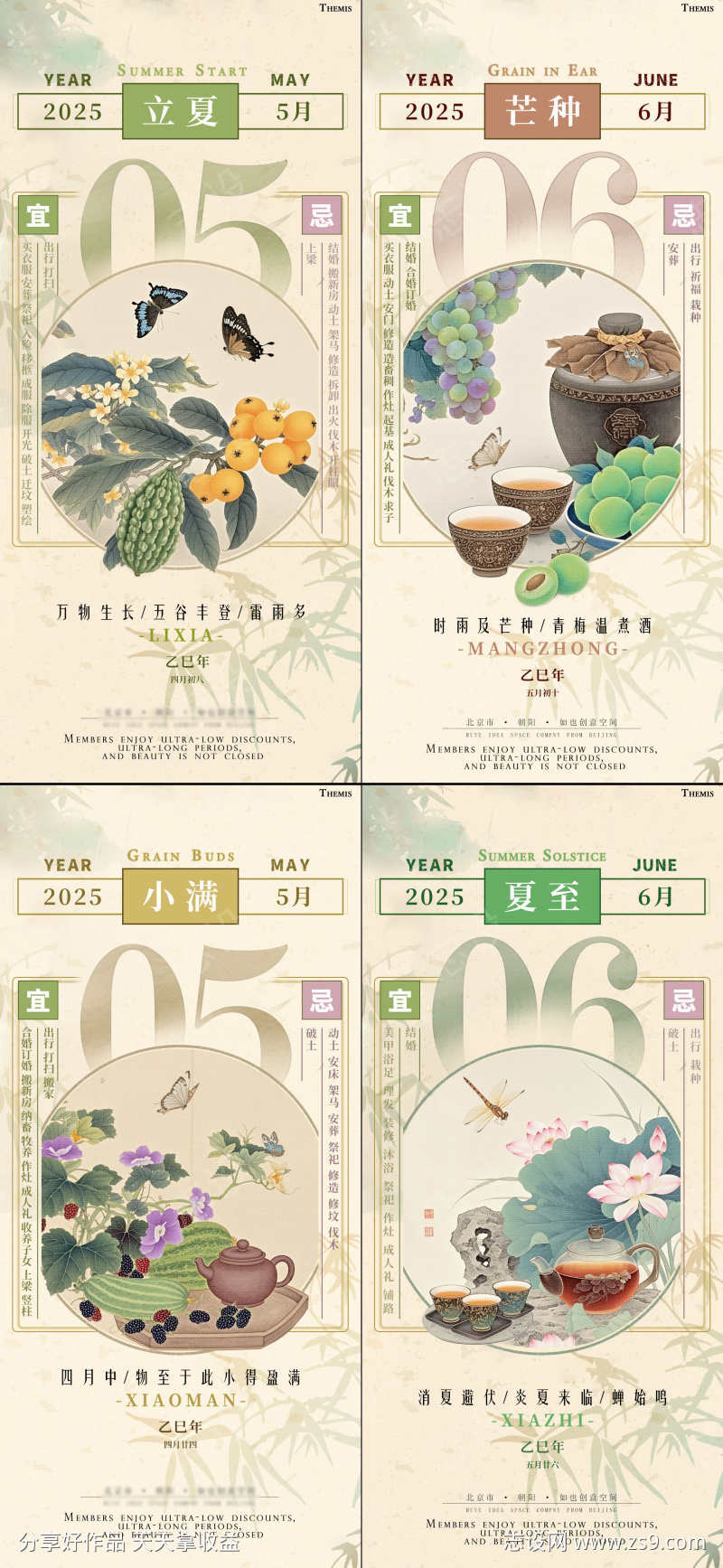 立夏小满夏至芒种日历复古挂历节气海报