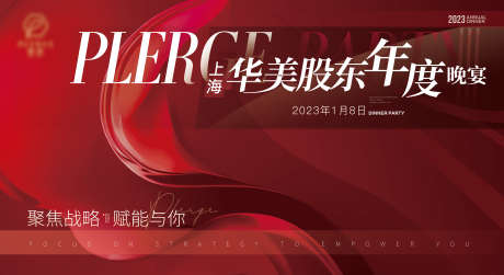 高端医美美业活动背景墙签到墙_源文件下载_PSD格式_6929X3780像素-年会,展板,kt板-作品编号:2025051016183099-志设-zs9.com