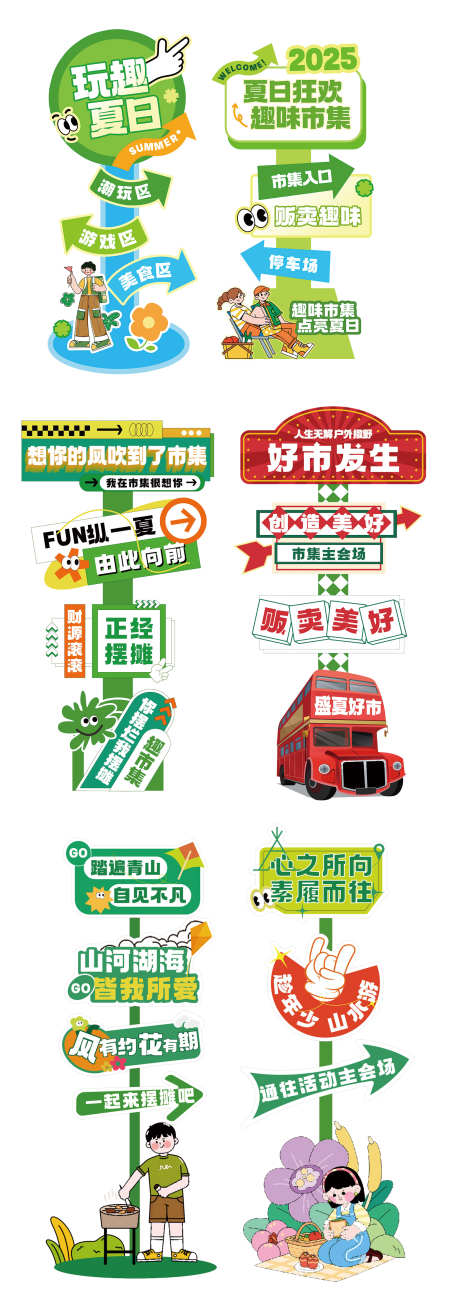夏日市集活动指示牌_源文件下载_AI,PSD格式_0X0像素-线下,促销,活动-作品编号:2025051017091339-志设-zs9.com