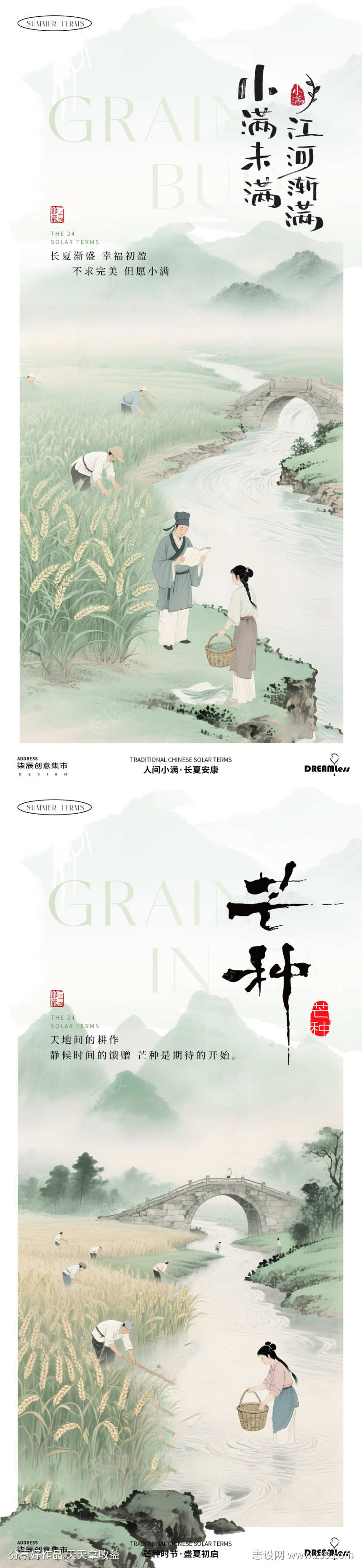 小满芒种麦田中式古风插画海报