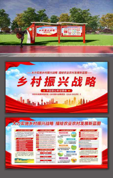 蓝色党政乡村振兴战略乡村振兴展板_源文件下载_PSD格式_2000X3154像素-振兴,战略,党政-作品编号:2025051109004821-素材库-www.sucai1.cn