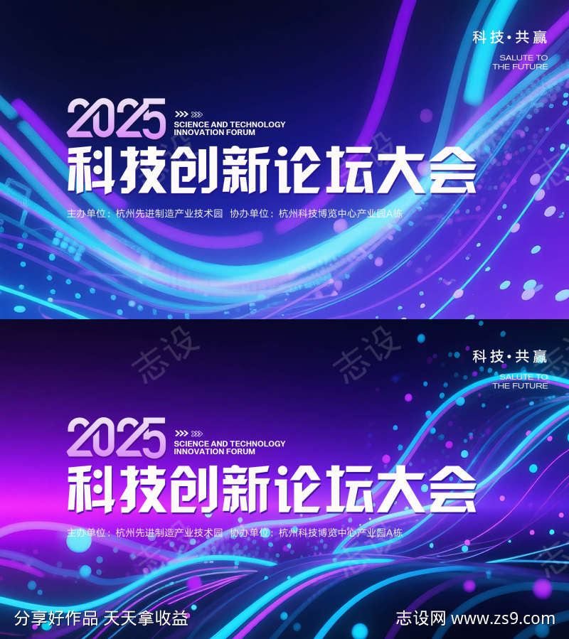 科技主视觉背景