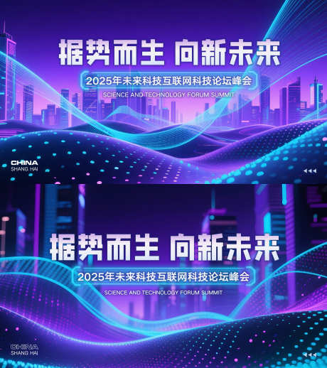 科技主视觉背景_源文件下载_PSD格式_1920X1080像素-发布会,会议,科技背景-作品编号:2025051109075849-志设-zs9.com
