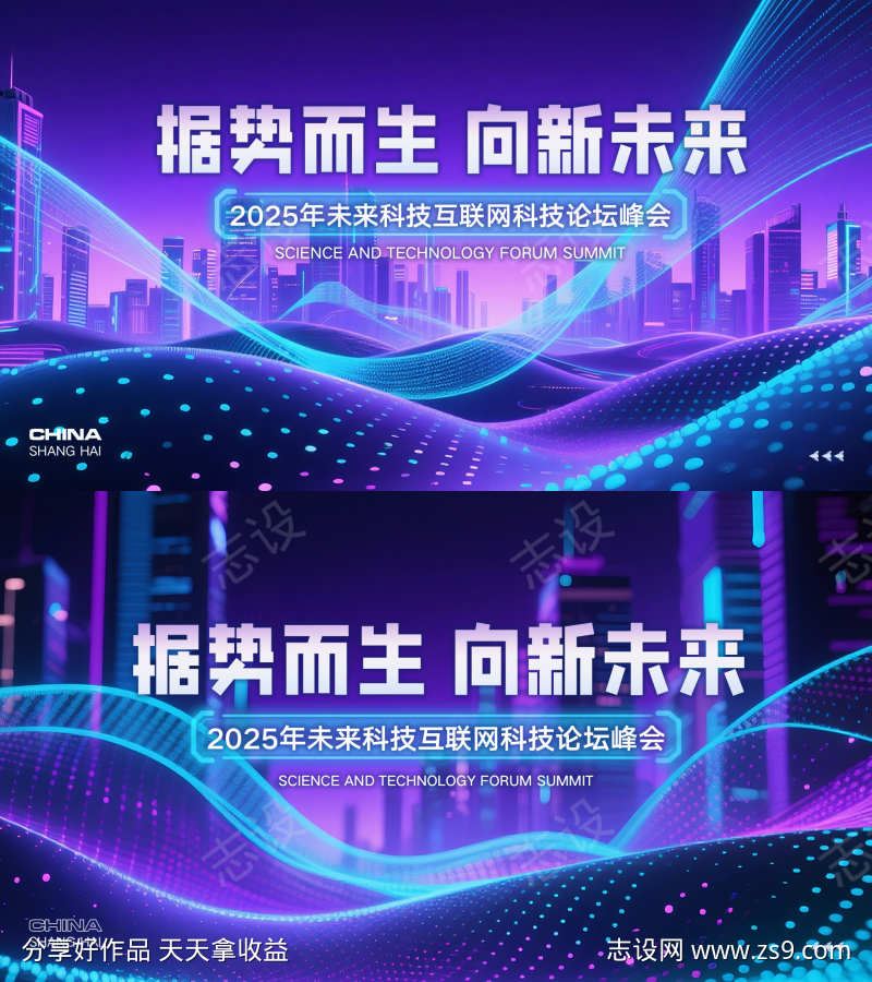 科技主视觉背景
