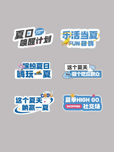 清爽夏季购物嘉年华活动手举牌_源文件下载_PSD格式_3543X4724像素-嘉年华,创意,活动-作品编号:2025051010589078-志设-zs9.com