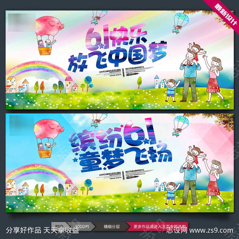 六一儿童节