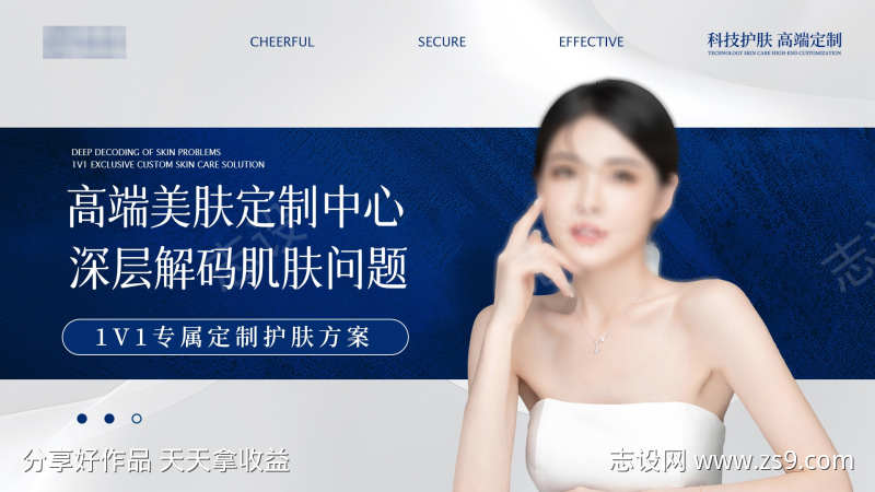 蓝色医美抗衰轮播图