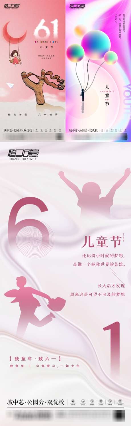 六一儿童节