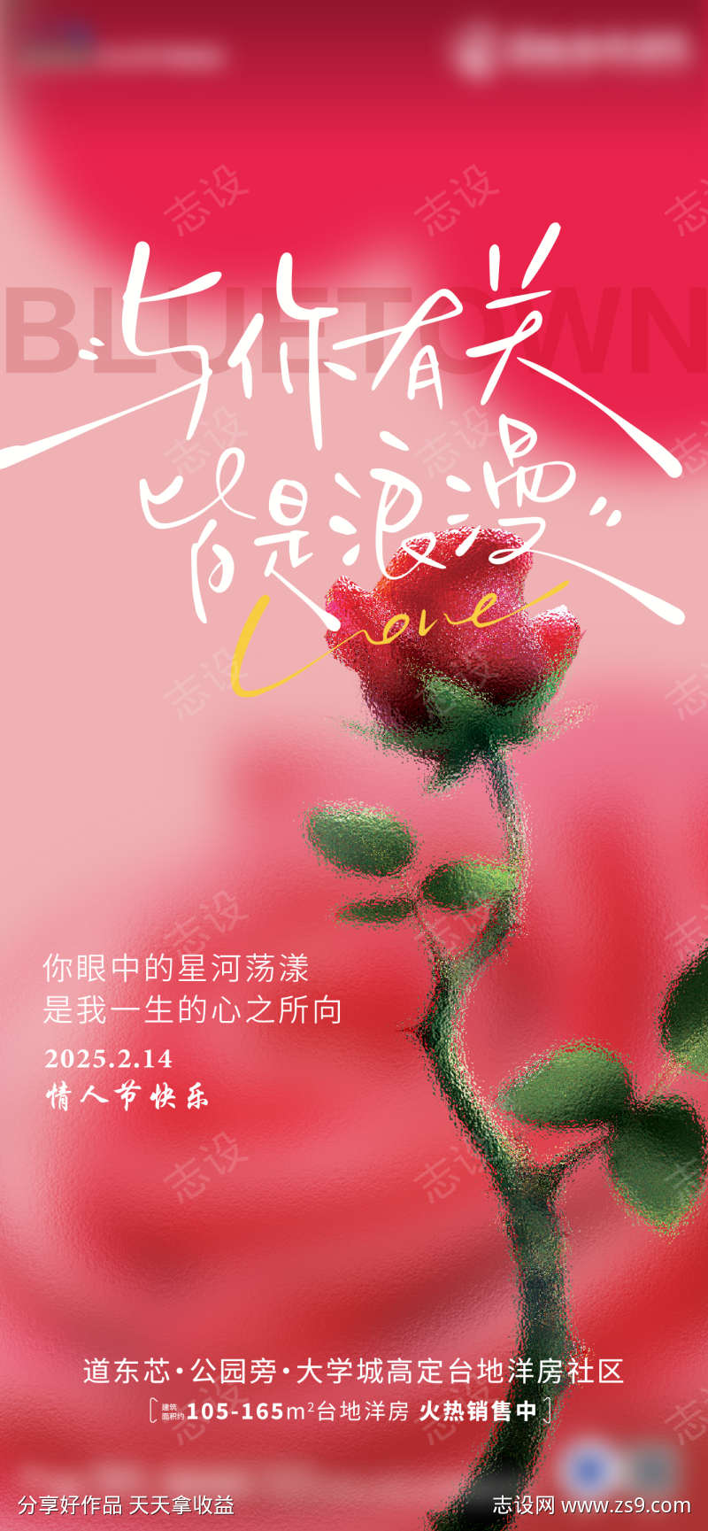 情人节单图