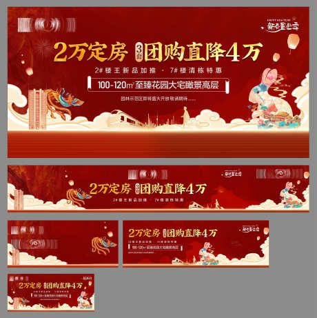 房地产主画面_源文件下载_CDR格式_3972X3977像素-人气稿,特价房,热点-作品编号:2025051213138177-志设-zs9.com