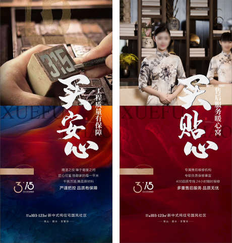 房地产管家_源文件下载_CDR格式_1773X1861像素-物业,地产,人气稿-作品编号:2025051212423365-源文件库-ywjfx.cn