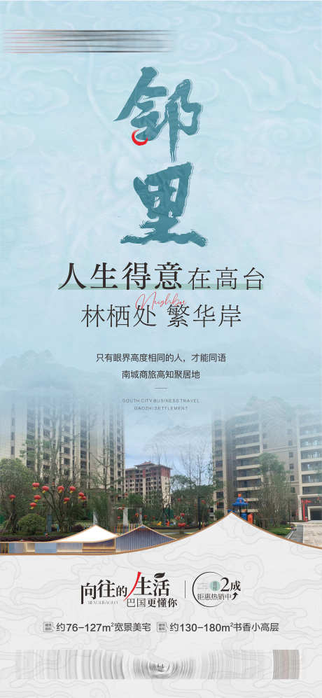 房地产价值点_源文件下载_CDR格式_1772X3839像素-人气稿,特价房,热点-作品编号:2025051212448940-源文件库-ywjfx.cn