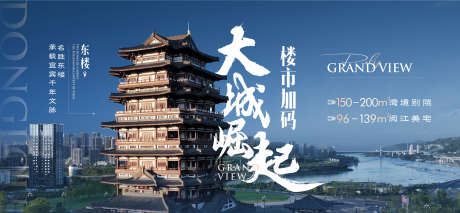 房地产主画面_源文件下载_CDR格式_2362X1093像素-人气稿,特价房,热点-作品编号:2025051212505844-志设-zs9.com