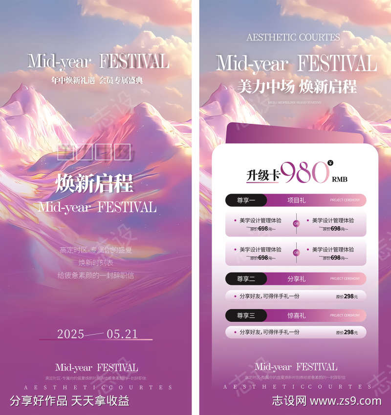 医疗医美护肤卡