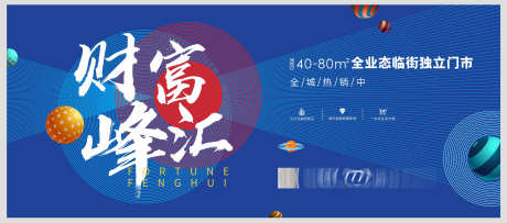 房地产主画面_源文件下载_CDR格式_3937X1735像素-人气稿,特价房,热点-作品编号:2025051212597620-志设-zs9.com