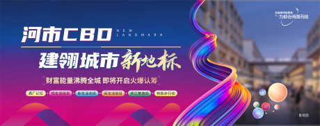 房地产城中心_源文件下载_CDR格式_4469X1772像素-人气稿,特价房,热点-作品编号:2025051212564245-志设-zs9.com