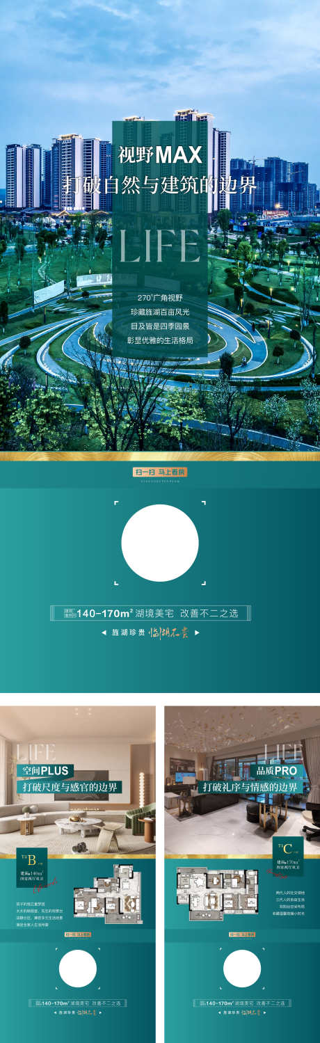 房地产房源_源文件下载_CDR格式_3150X10265像素-人气稿,特价房,热点-作品编号:2025051216377631-志设-zs9.com