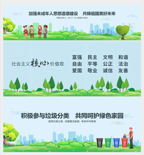 教育文化墙_源文件下载_CDR格式_1730X1862像素-展板,主画面,黑板报-作品编号:2025051216396288-素材库-www.sucai1.cn