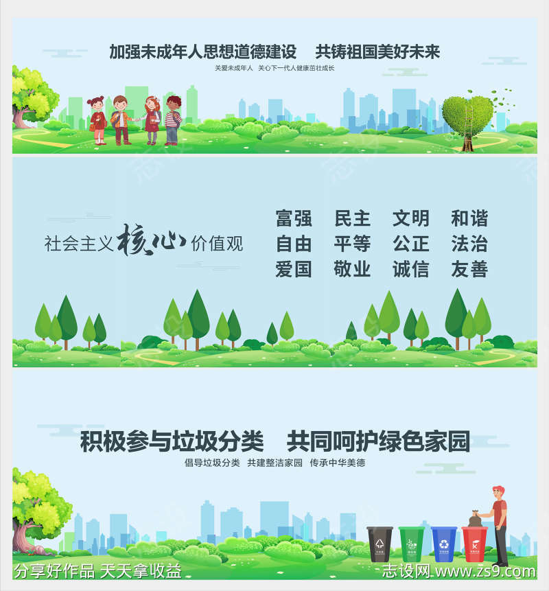 教育文化墙