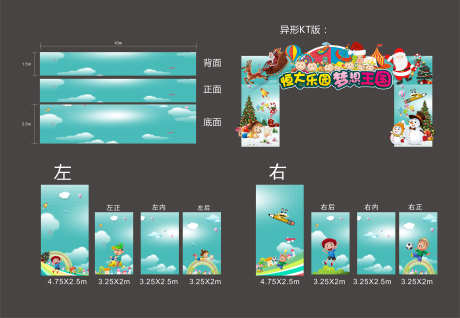 游乐园美陈_源文件下载_CDR格式_4725X3263像素-拱门,堆头,美陈-作品编号:2025051216414654-志ˆ设˘网