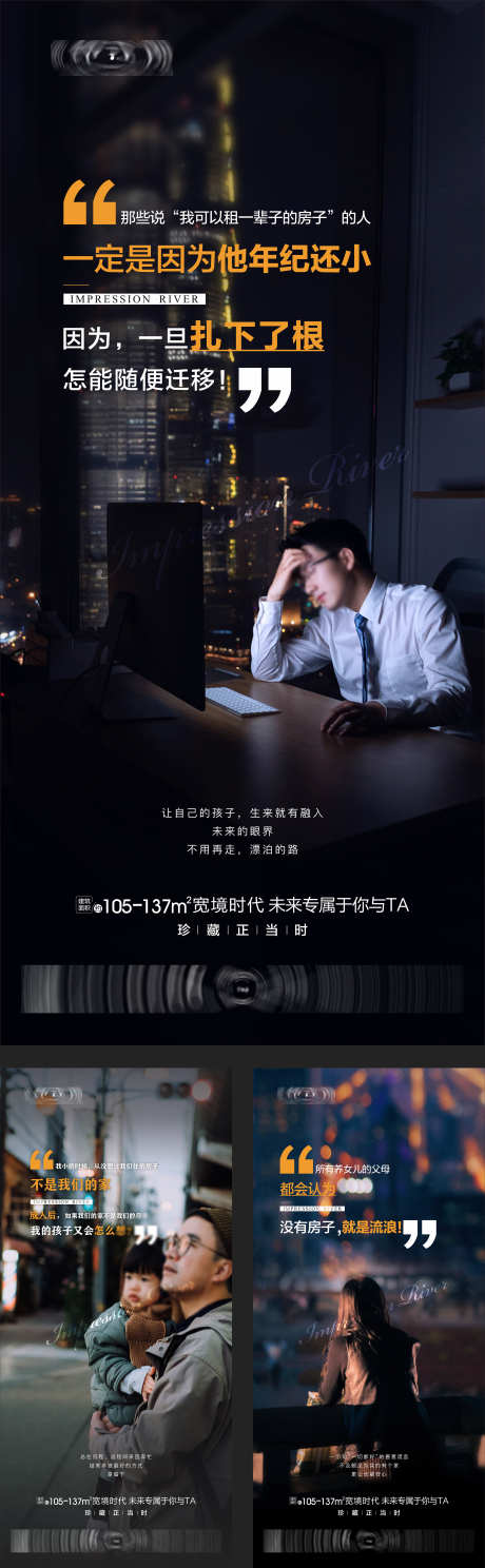 房地产痛点_源文件下载_CDR格式_2836X9174像素-地产,人气稿,特价房-作品编号:2025051213175252-志设-zs9.com