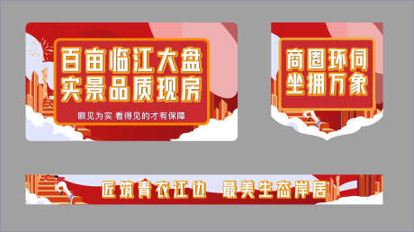 房地产吊旗_源文件下载_CDR格式_2363X1327像素-横幅,吊旗,地产-作品编号:2025051216499672-志˙设ˈ̹网