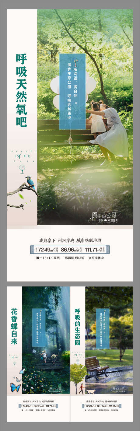 房地产价值点_源文件下载_CDR格式_2631X8098像素-人气稿,特价房,热点-作品编号:2025051213211587-志设-zs9.com