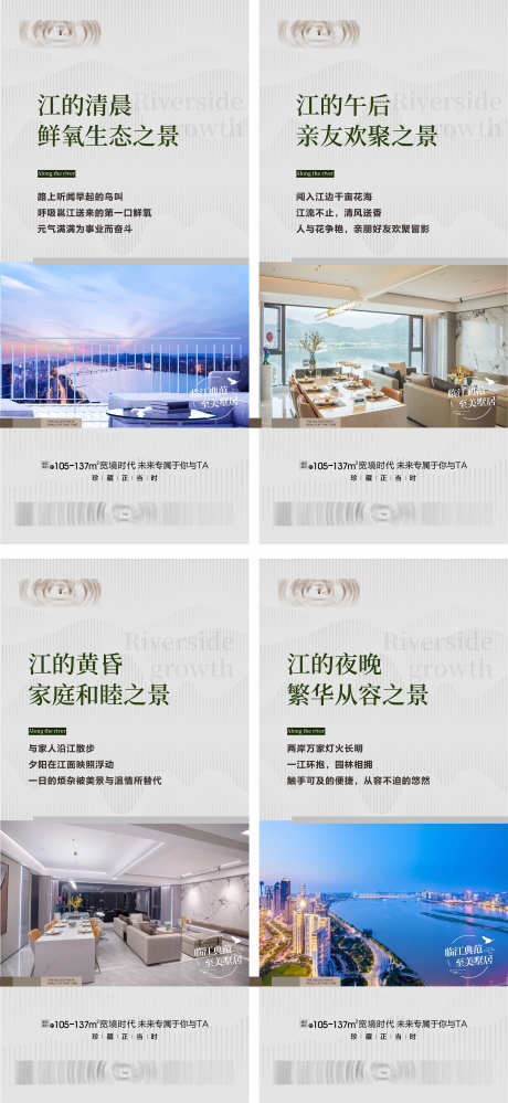 房地产价值点_源文件下载_CDR格式_3150X6841像素-特价房,热点,购房-作品编号:2025051213156785-志设-zs9.com