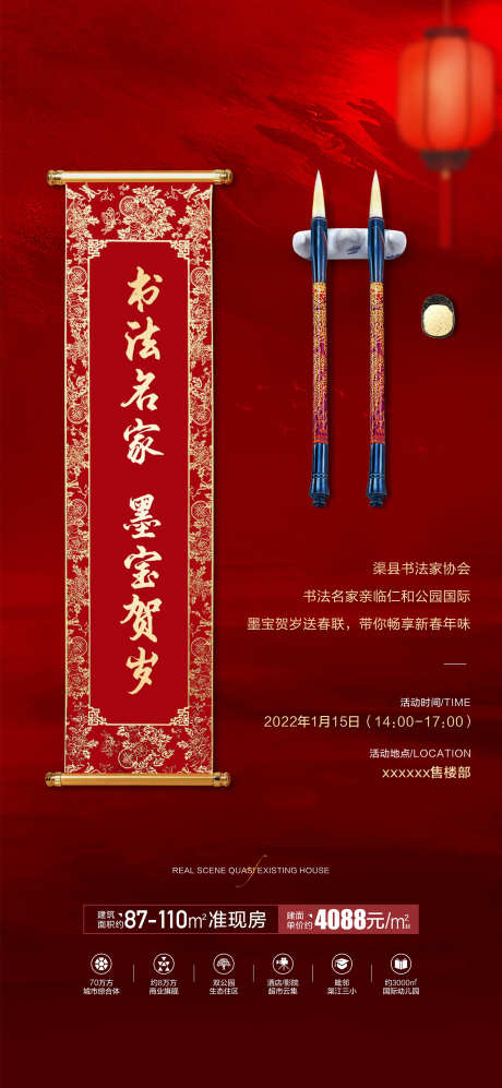 书法名家贺岁_源文件下载_CDR,PSD格式_1772X3839像素-拜年,小年,元旦-作品编号:2025051216576928-志设-zs9.com