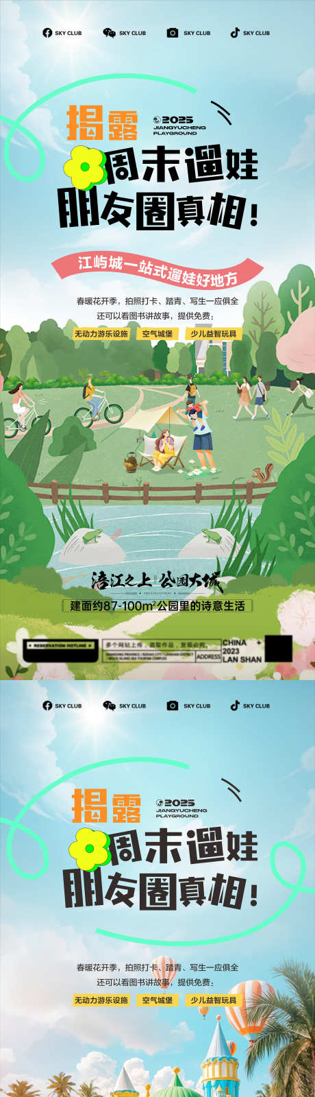 周末露营海报_源文件下载_CDR格式_2363X10194像素-插画,手绘,周末-作品编号:2025051216567377-志设-zs9.com