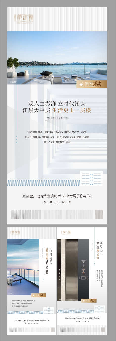 房地产价值点_源文件下载_CDR格式_2735X8001像素-特价房,热点,购房-作品编号:2025051213277791-志设-zs9.com