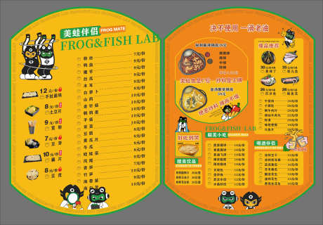 菜单价格表_源文件下载_CDR格式_1753X1221像素-夜宵,酒水,饮料-作品编号:2025051216586747-志设-zs9.com