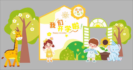 六一美陈堆头_源文件下载_CDR格式_3152X1673像素-布置,堆头,美陈-作品编号:2025051213326104-志设-zs9.com